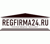 ООО «РегФирма24»