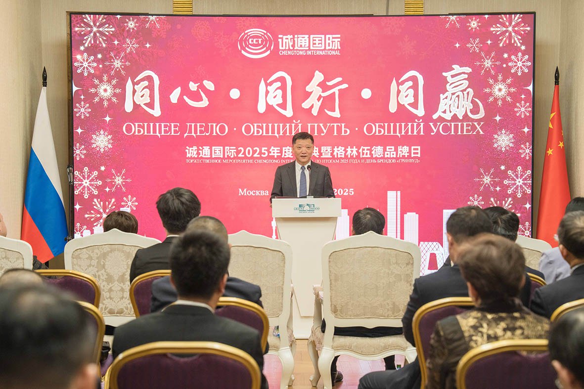 Новости: Государственная корпорация Chengtong и Банк Китая (Гонконг) подписали соглашение о стратегическом сотрудничестве