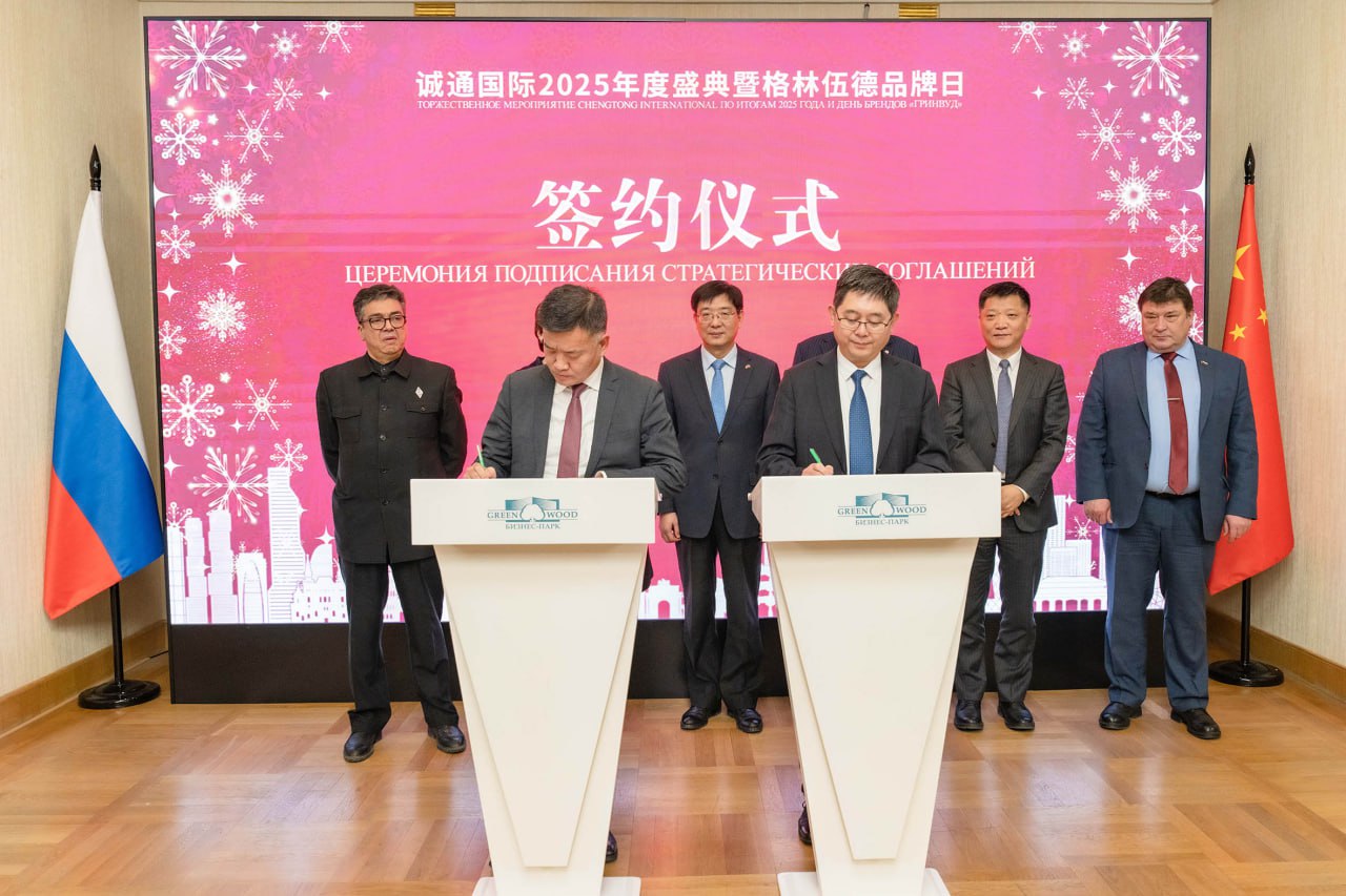 Новости: Государственная корпорация Chengtong и Банк Китая (Гонконг) подписали соглашение о стратегическом сотрудничестве