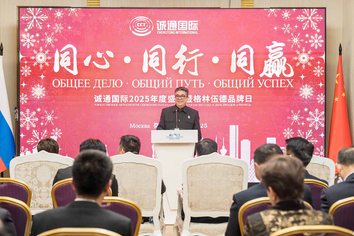 Новости: Государственная корпорация Chengtong и Банк Китая (Гонконг) подписали соглашение о стратегическом сотрудничестве