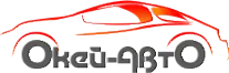 Окей-Авто