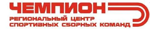 ГАУ МО «Центр «Чемпион»