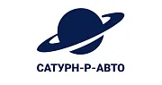 Сатурн-Р-Авто