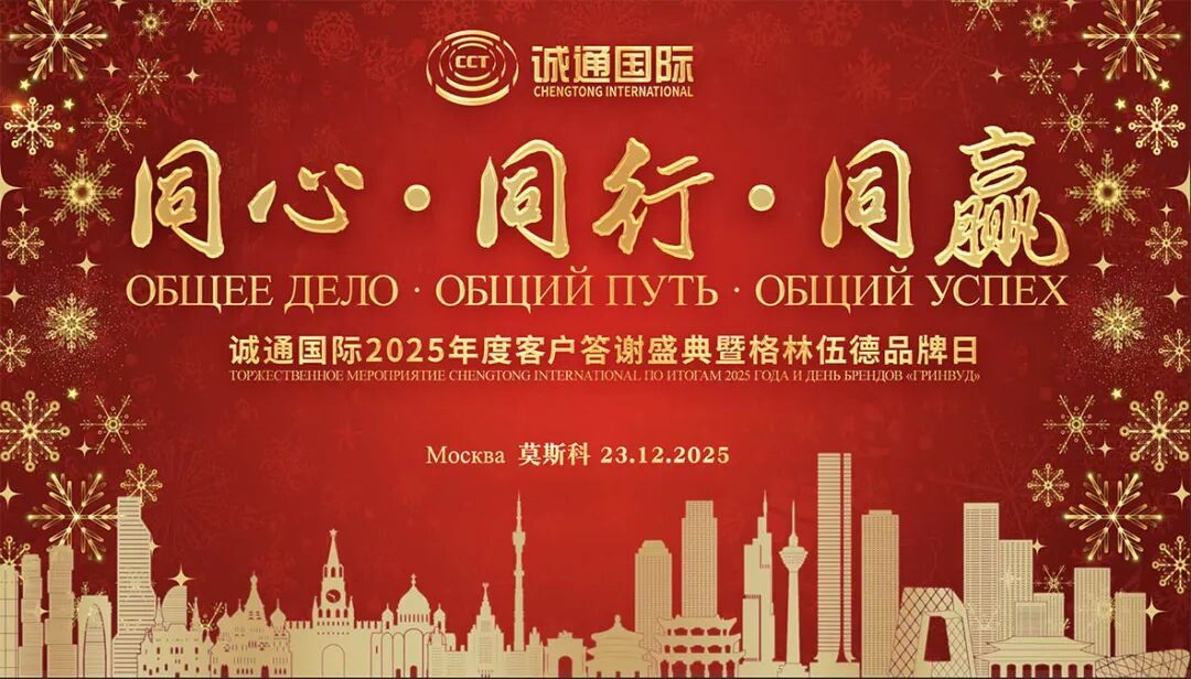 Новости: Государственная корпорация Chengtong и Банк Китая (Гонконг) подписали соглашение о стратегическом сотрудничестве