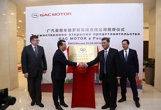 Открытие представительства китайской автомобильной компании GAC MOTOR в бизнес-парке «Гринвуд» 