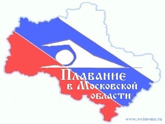 Собрание федерации плавания Московской области.